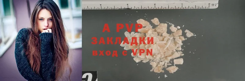 A-PVP Crystall  Октябрьский 