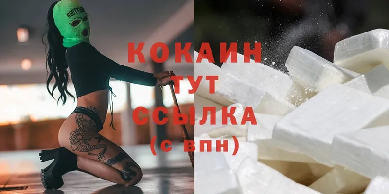 Cocaine FishScale  Октябрьский 